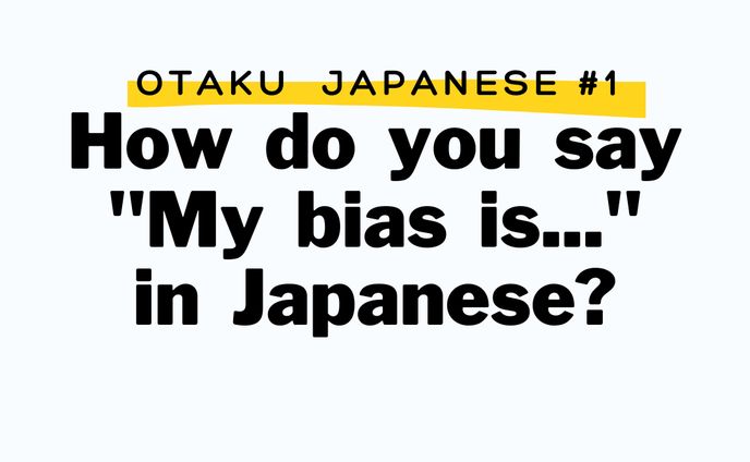 Otaku Japanese