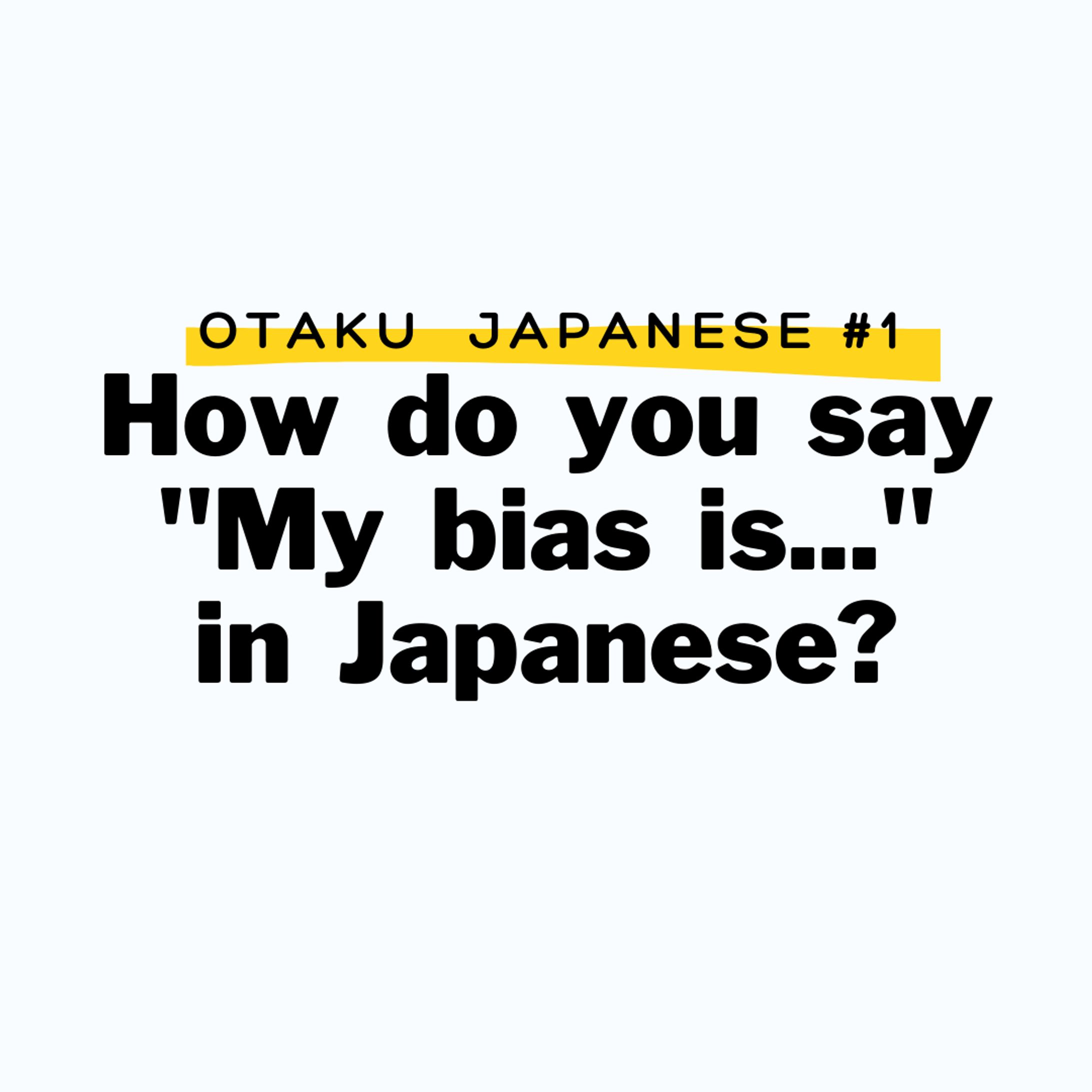 Otaku Japanese-1