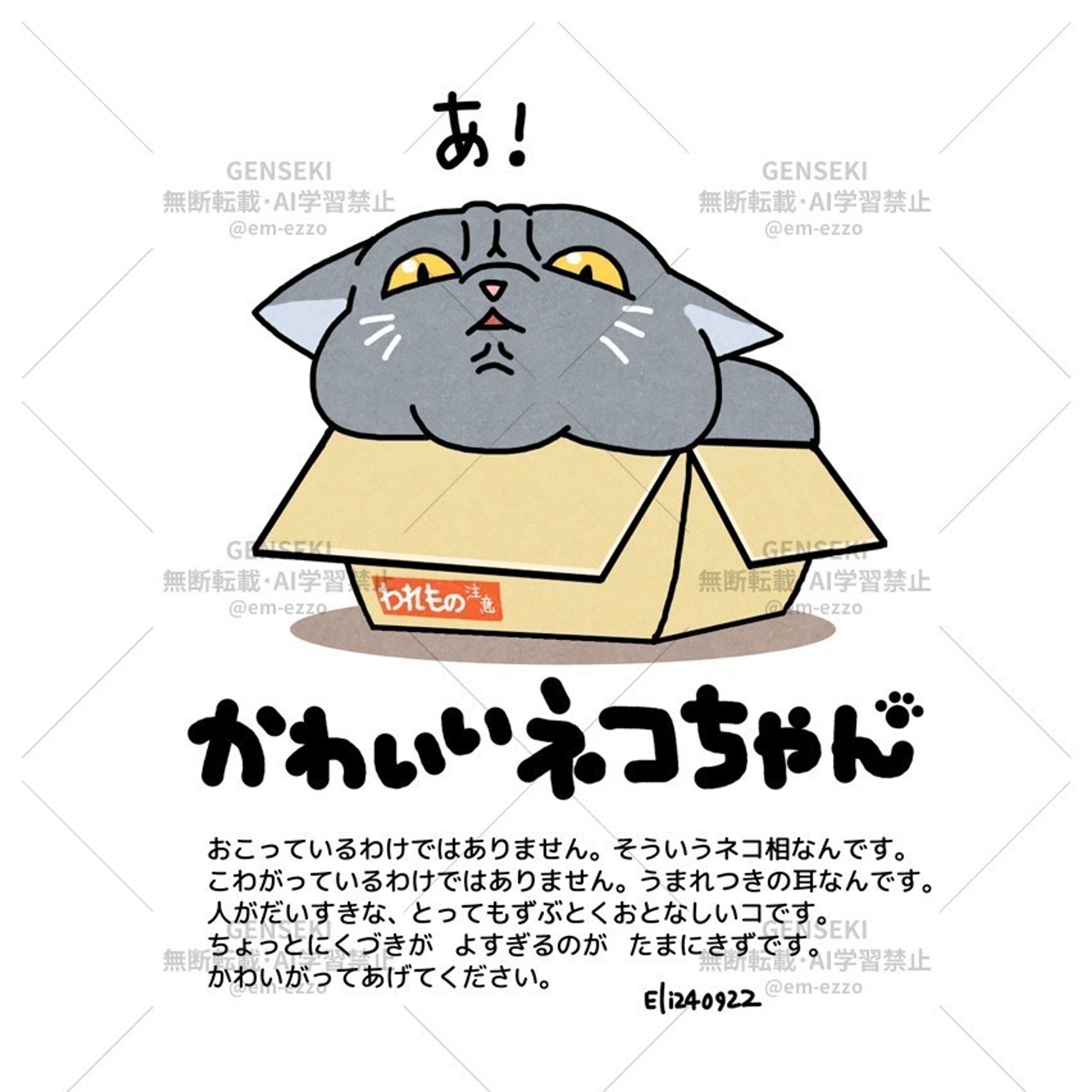 （落）「かわいいネコちゃん」-1