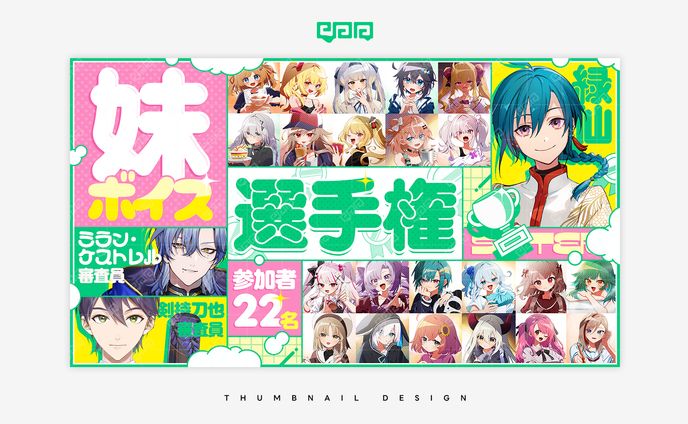 THUMBNAIL DESIGN / 緑仙