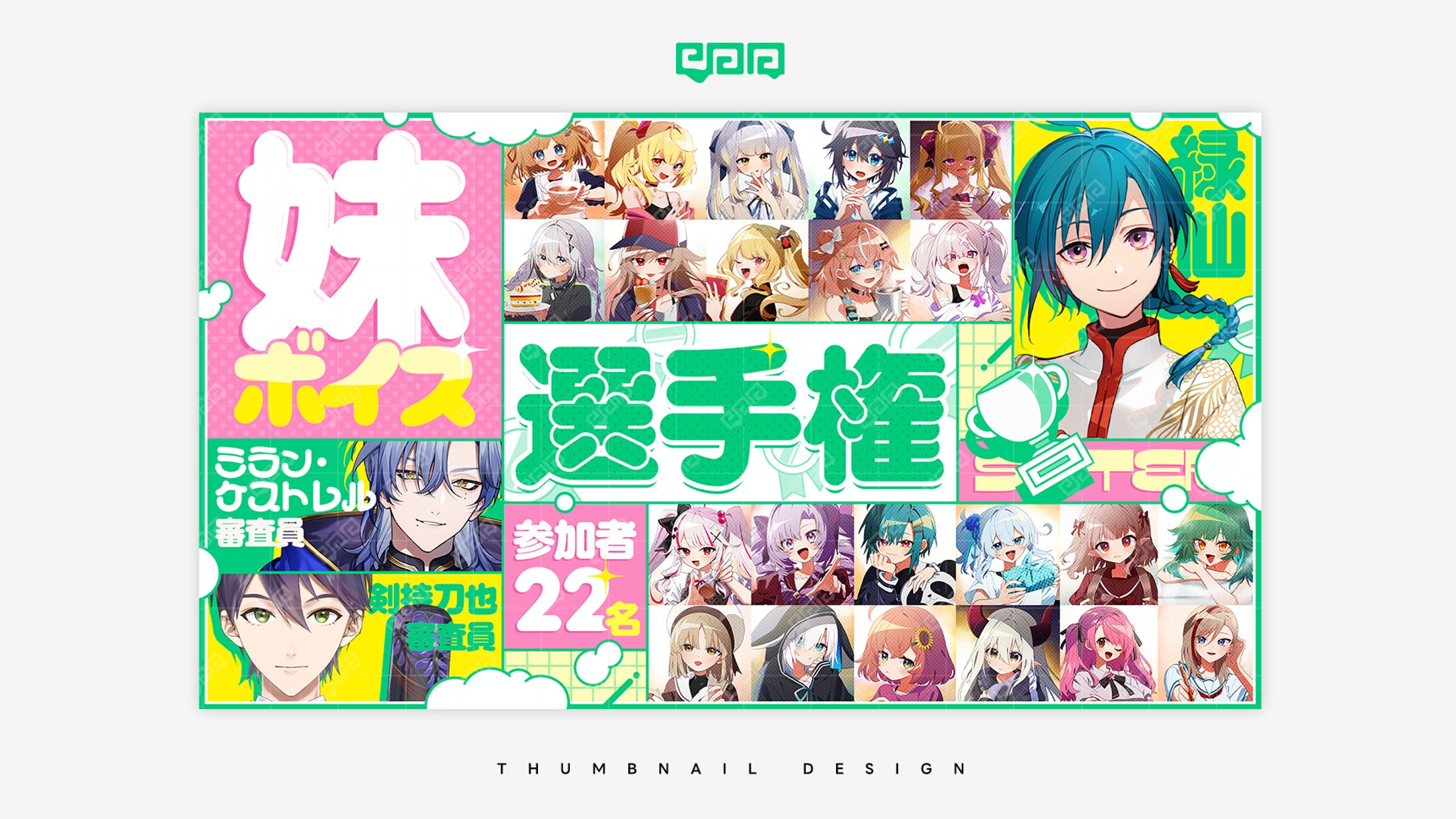 THUMBNAIL DESIGN / 緑仙-1