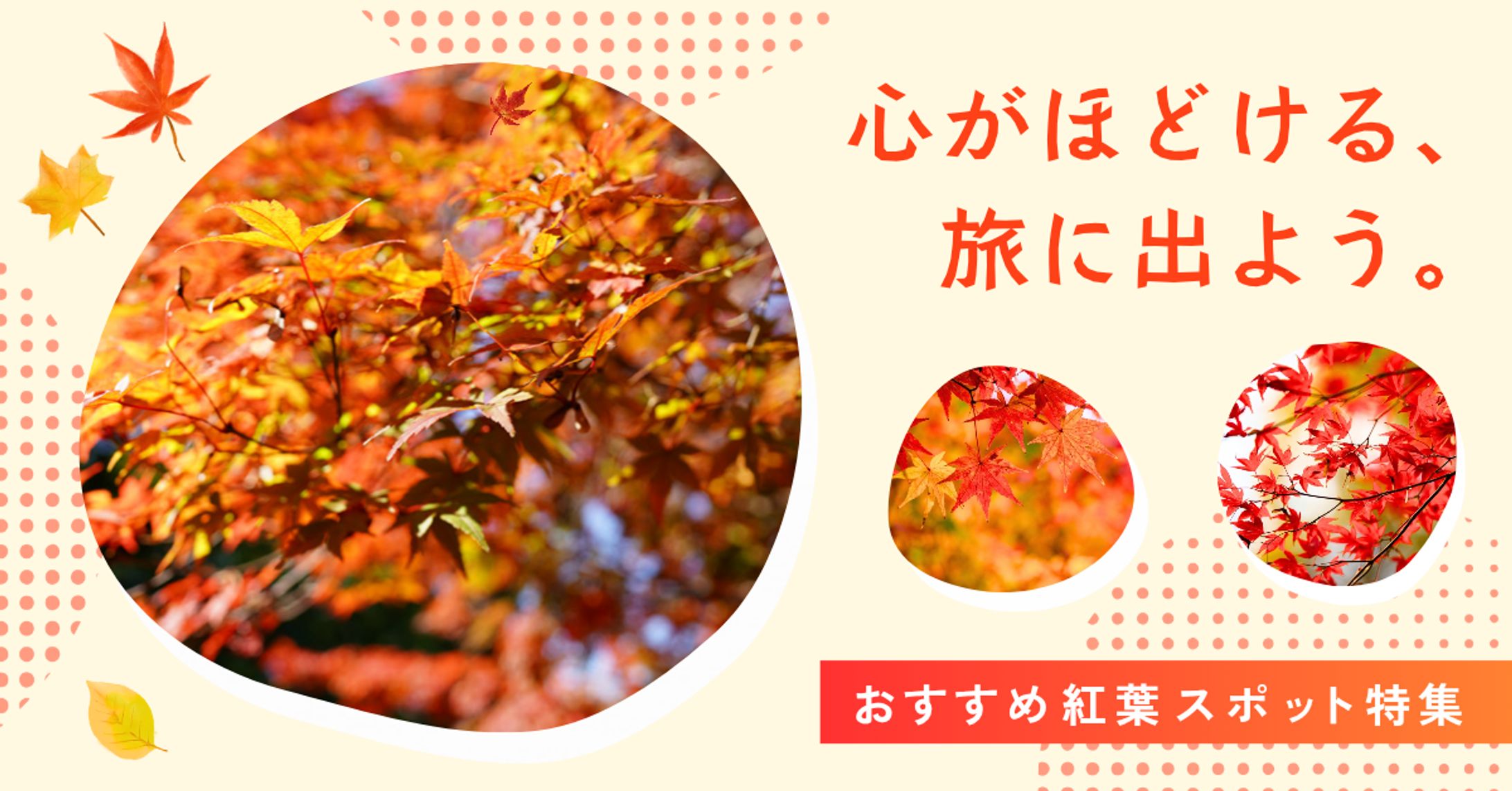 【架空】アイキャッチ　旅行-1