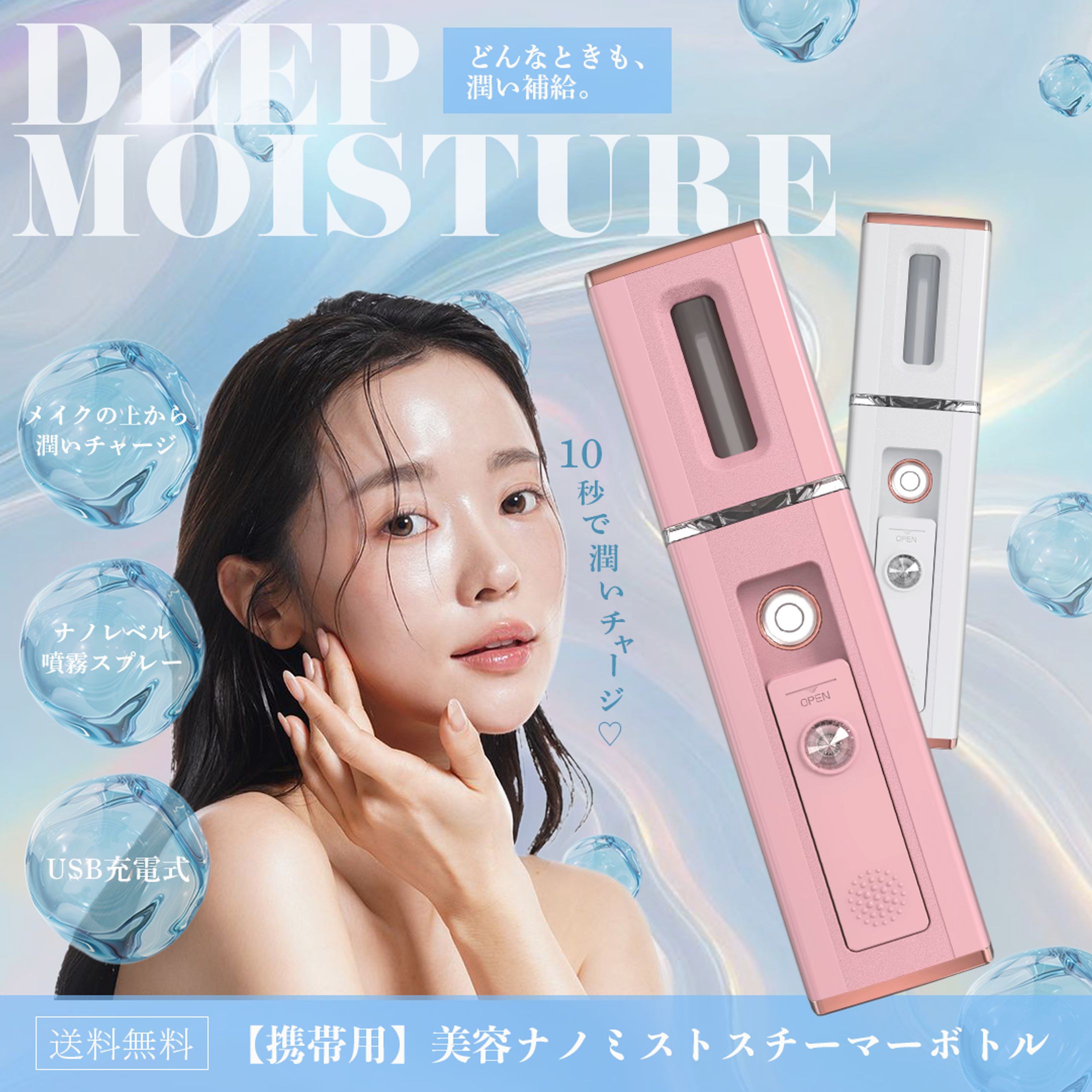 バナー | 美容 | 美容ミスト商品紹介-1