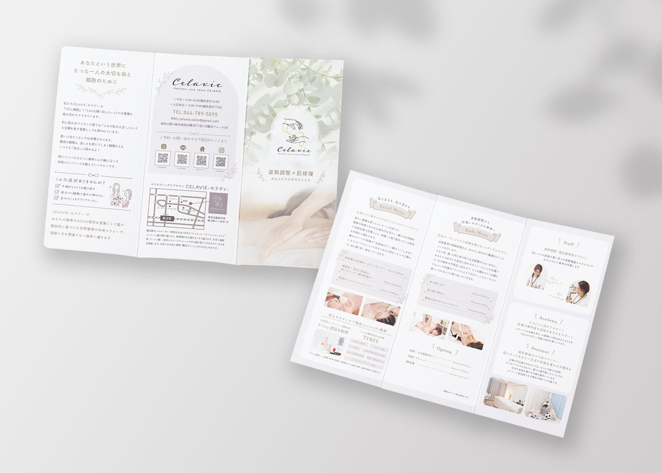 エステサロンの三つ折りパンフレット-1