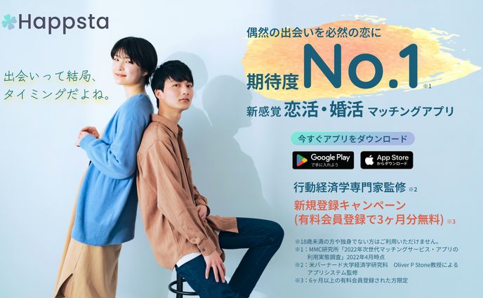 LP/マッチングアプリ