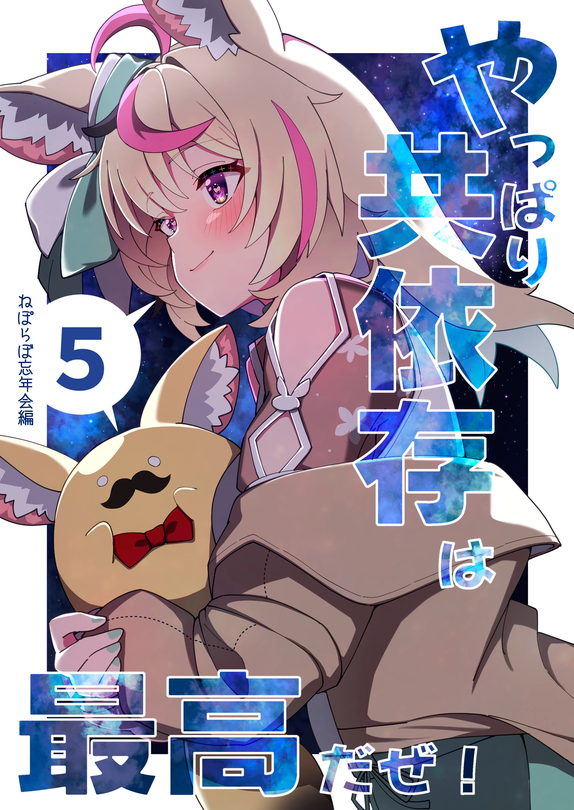 【FA】同人誌表紙-1