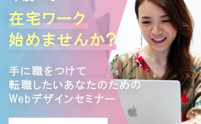 【バナー】転職訴求