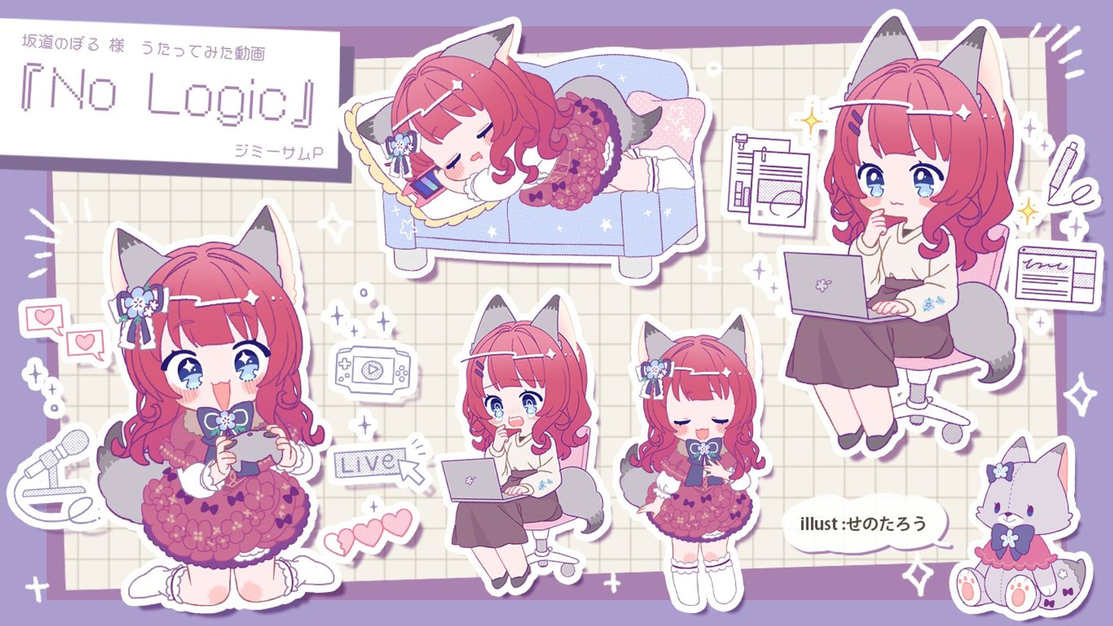 【動画イラスト】「No Logic」 Covered by 坂道のぼる-1