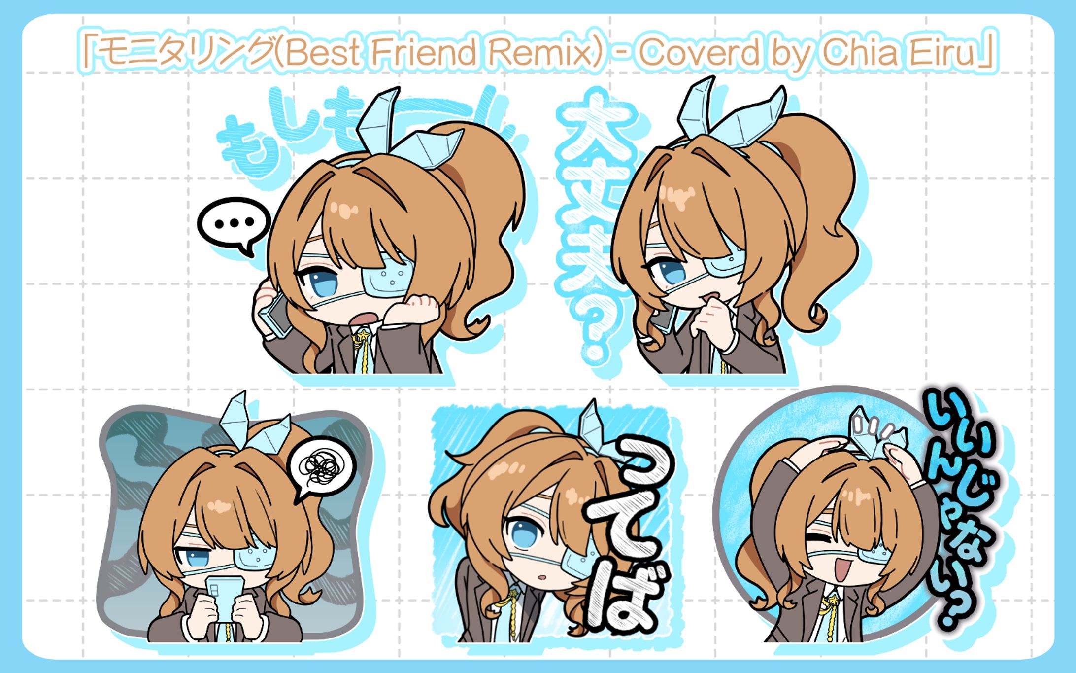 千空えいる様 / シンプルSDイラスト（モニタリング (Best Friend Remix)）-1