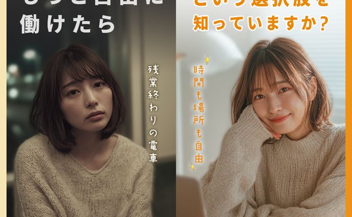 バナー広告_WEBスクール