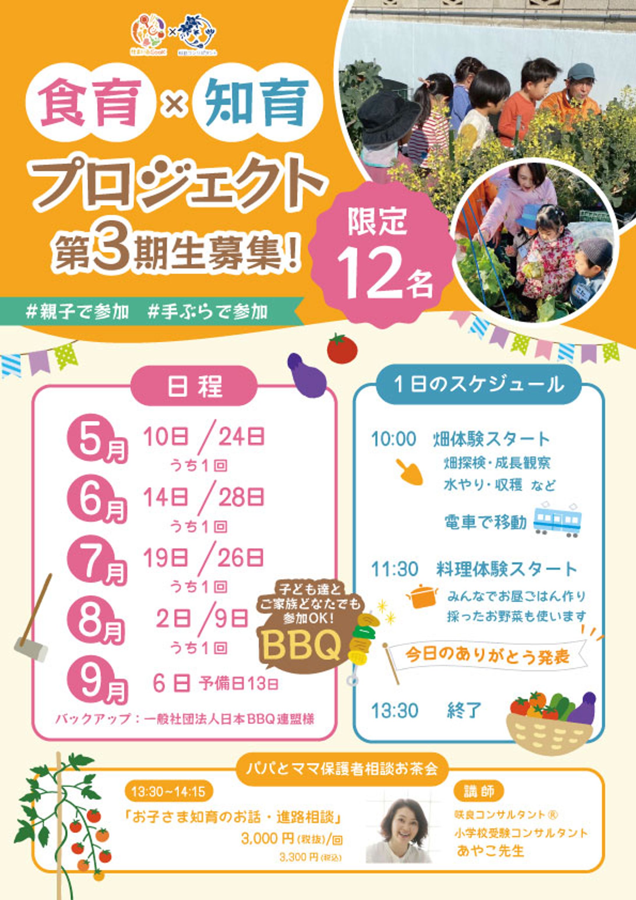 株式街は住まいるCooK様｜チラシ・SNS画像-1