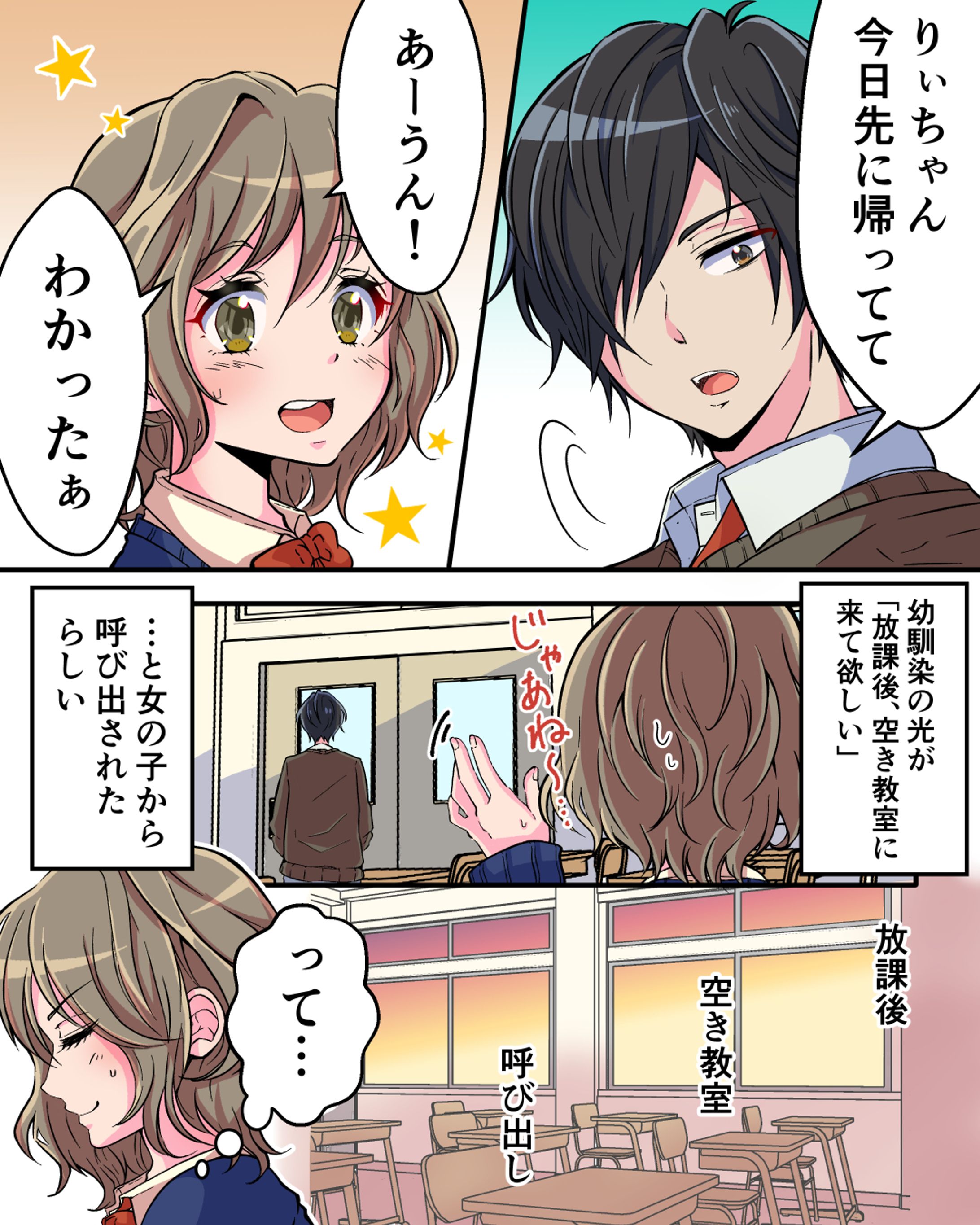 恋エピ（両片思い編）-1
