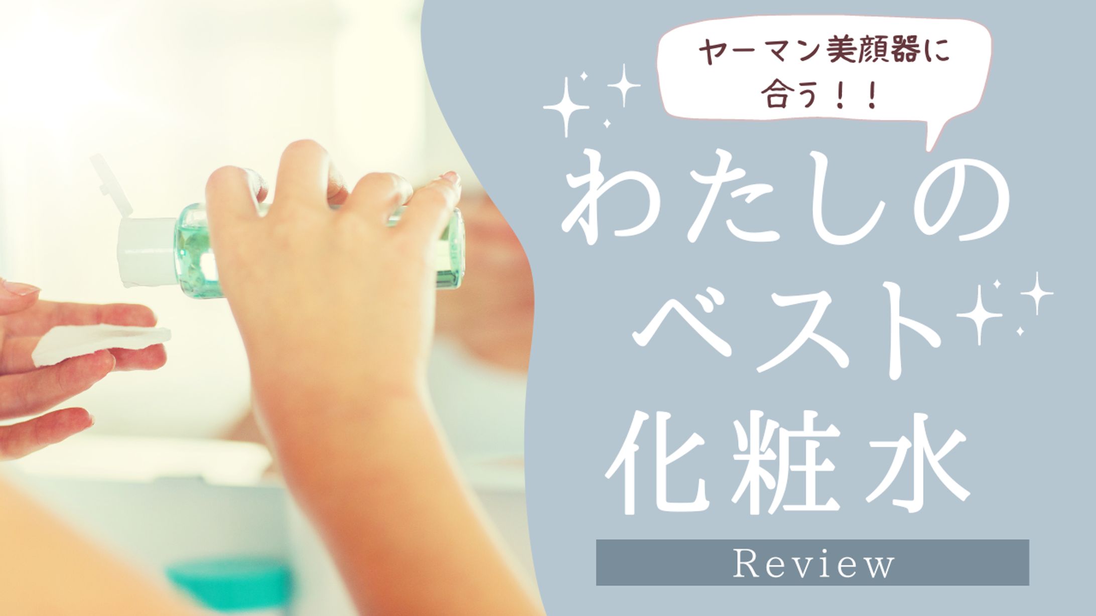 アイキャッチ-1