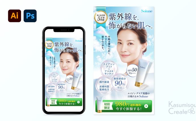 日焼け止め　ファーストビュー