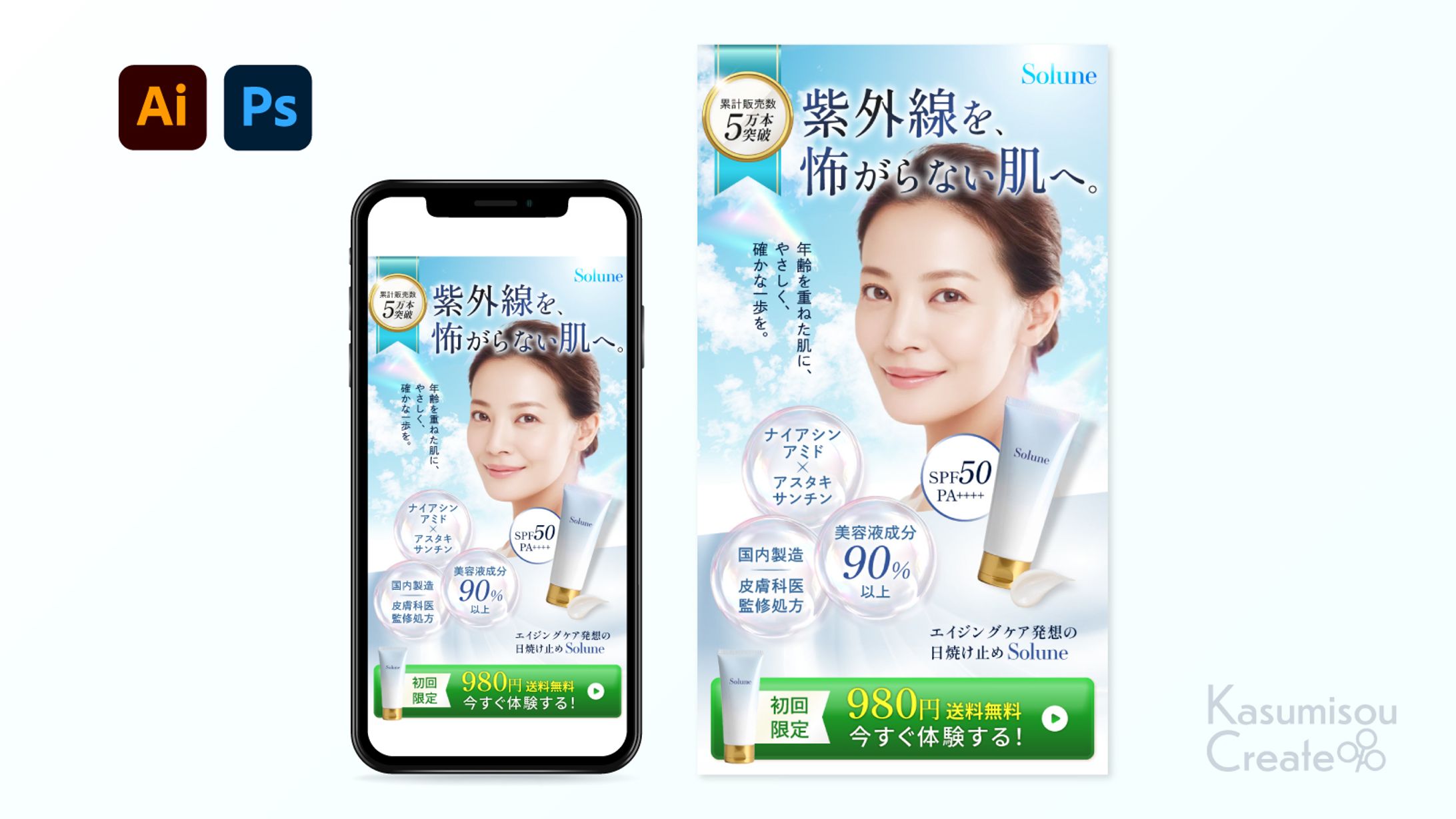 日焼け止め　ファーストビュー-1