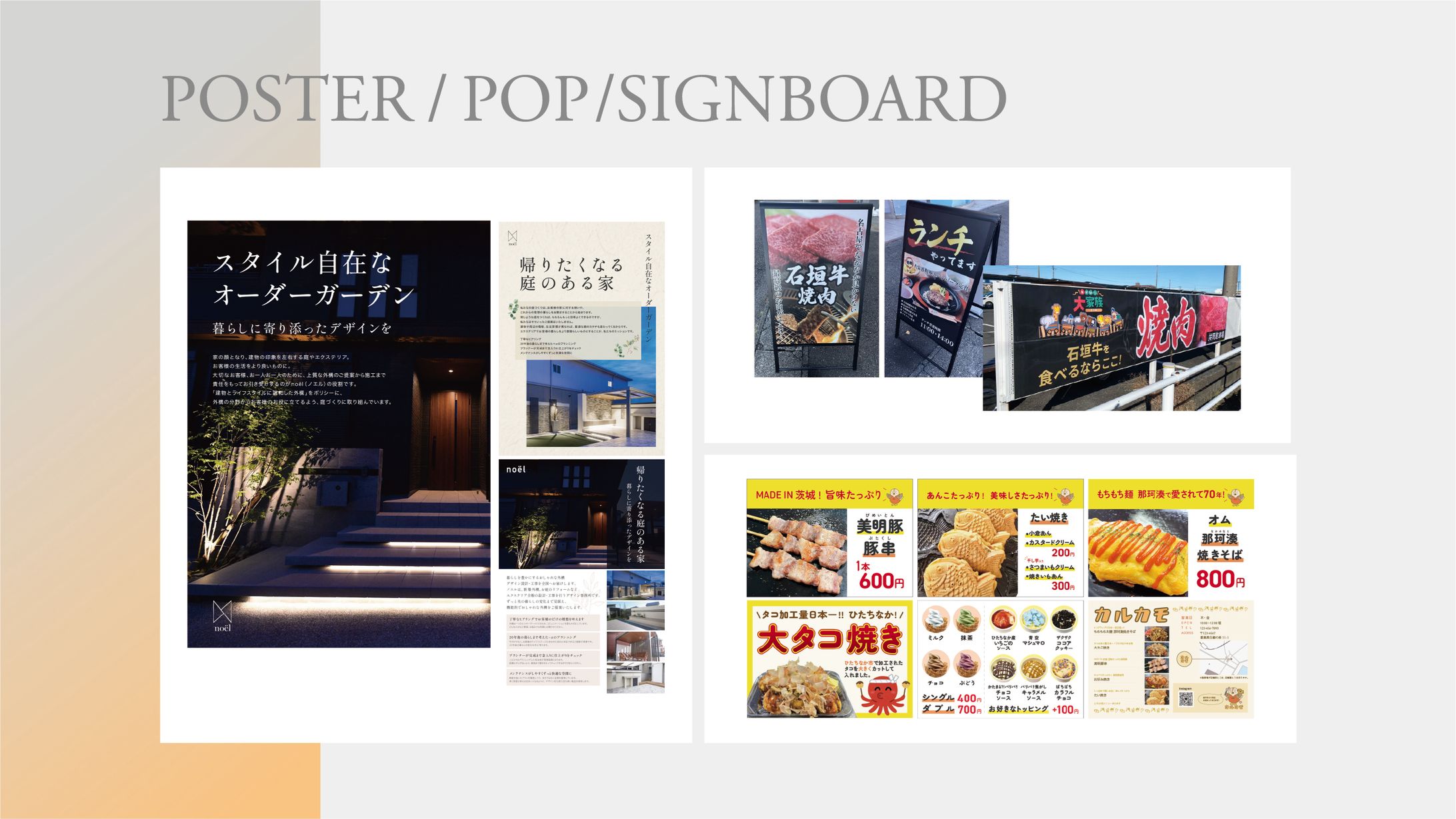 【ポスター/POP/看板】-1
