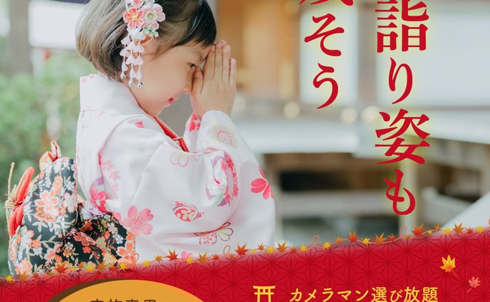 販促物、撮影