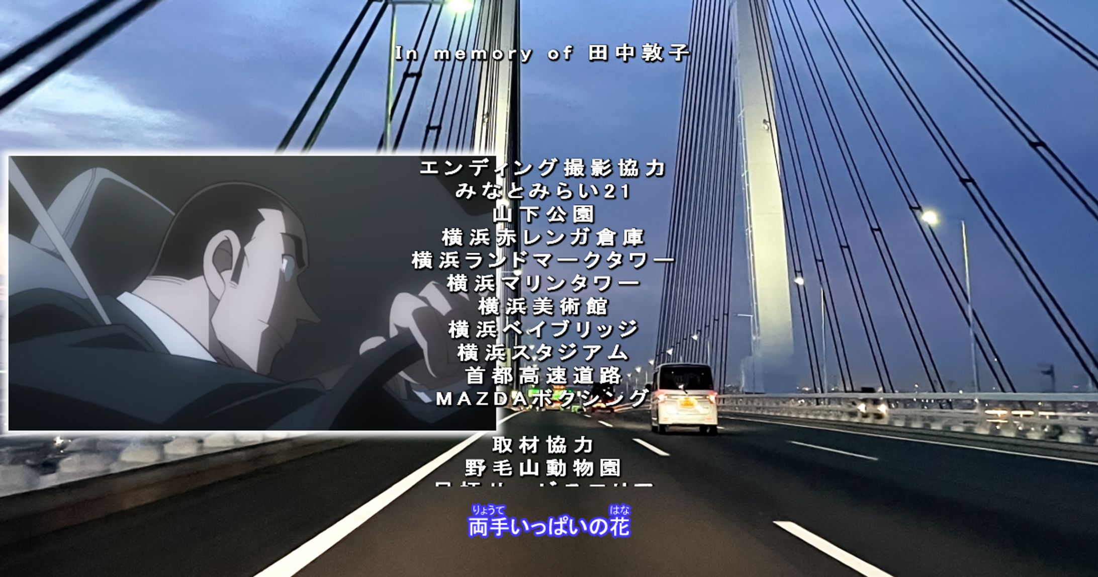 某推理漫画の映画風ED　4-1