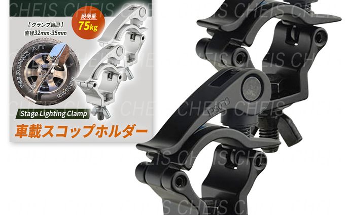 【amazon】スコップホルダークランプ