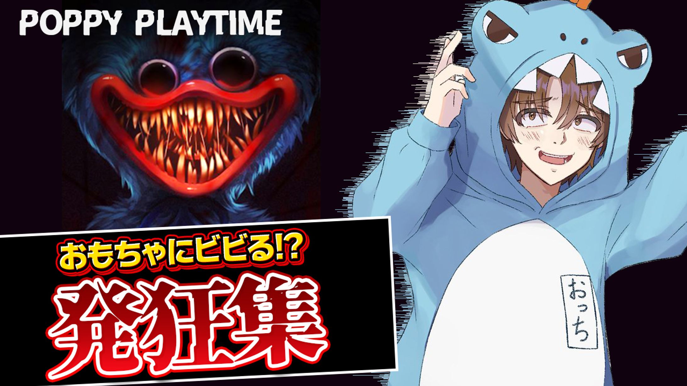 【サムネイル】ホラーゲーム系-1