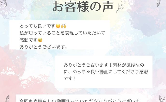 動画編集・口コミ