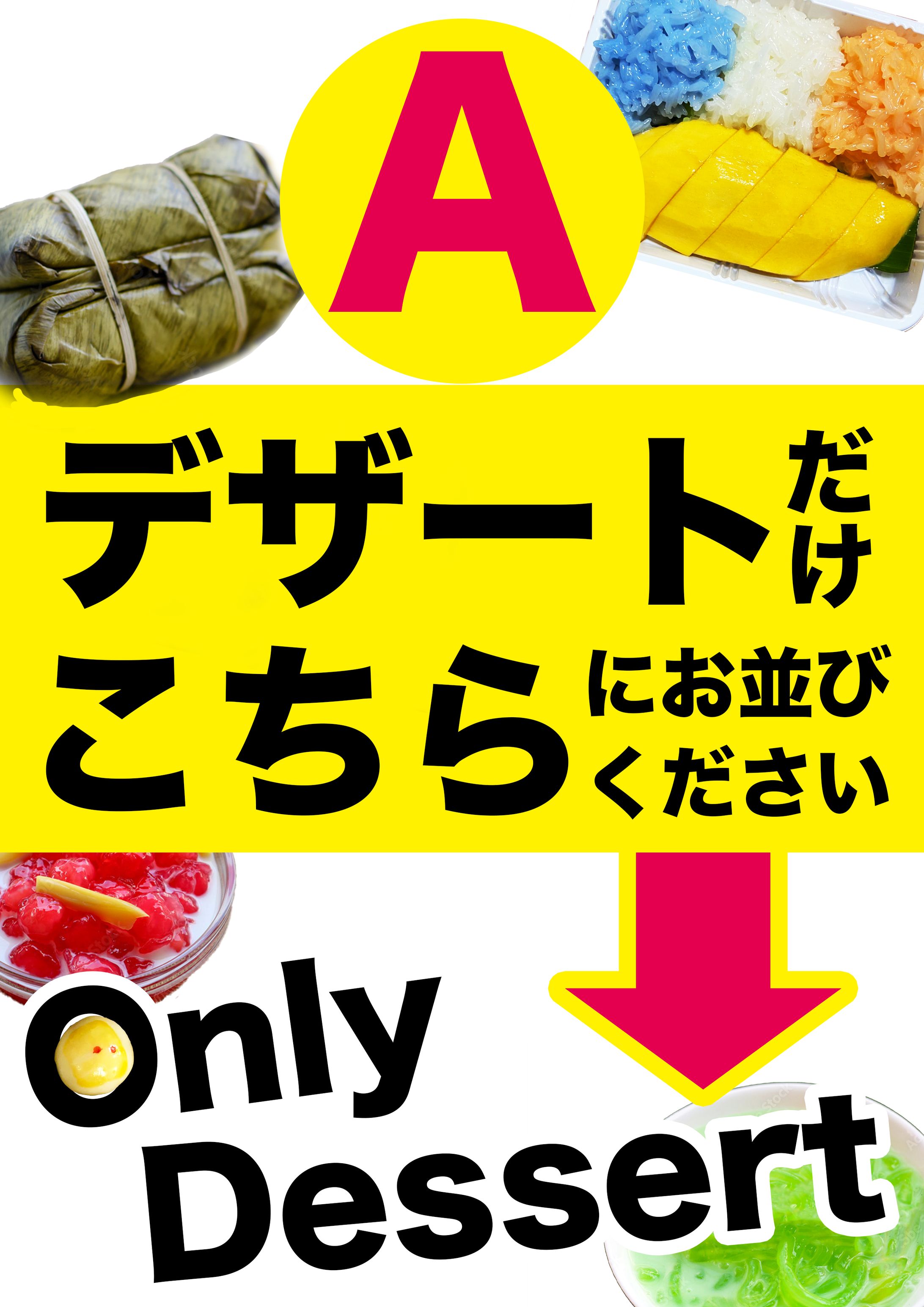 タイフェスティバル看板（整列用）-1