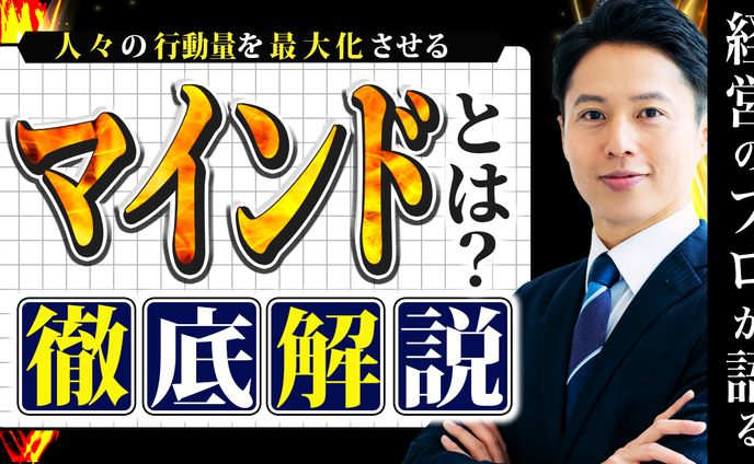 サムネ画像 マインド徹底解説 トレース
