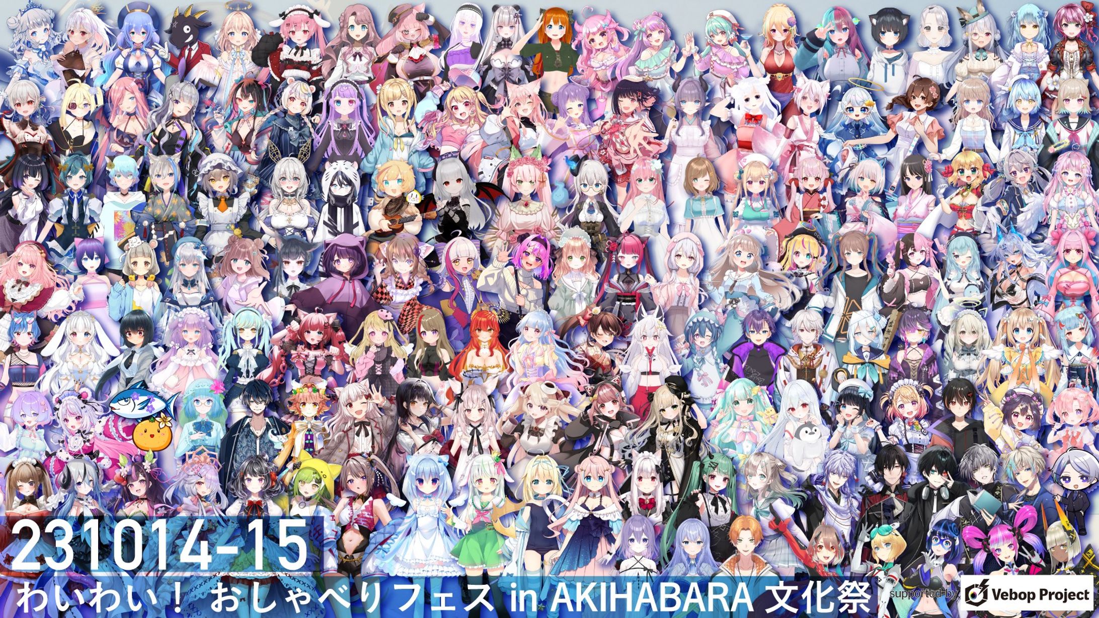 ｢わいわい！おしゃべりフェス in AKIHABARA文化祭 supported by Vebop Project」出演-1