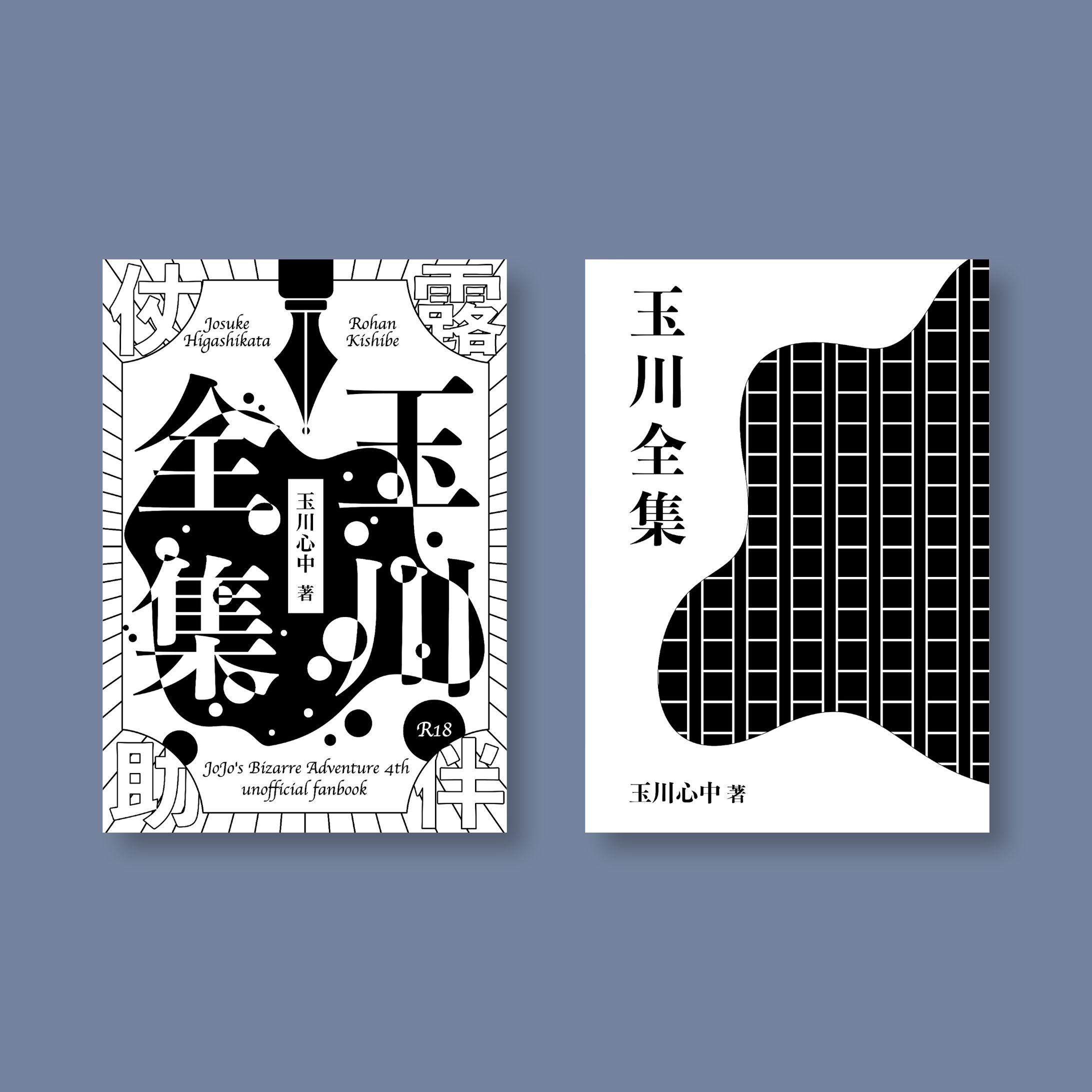 表紙｜特殊紙・モノクロ印刷-1