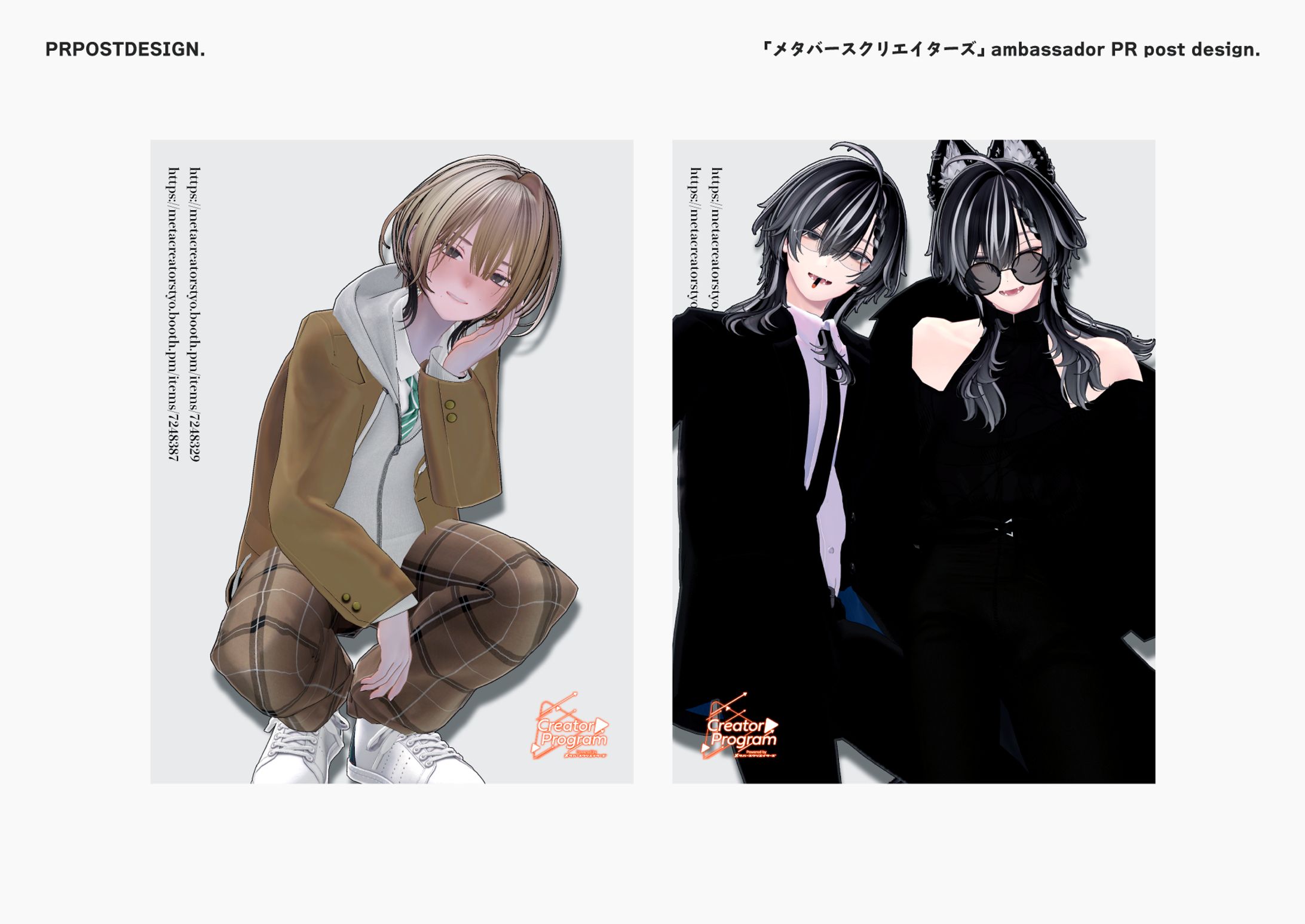 「メタバースクリエイターズ」アンバサダー PR ポストデザイン-1
