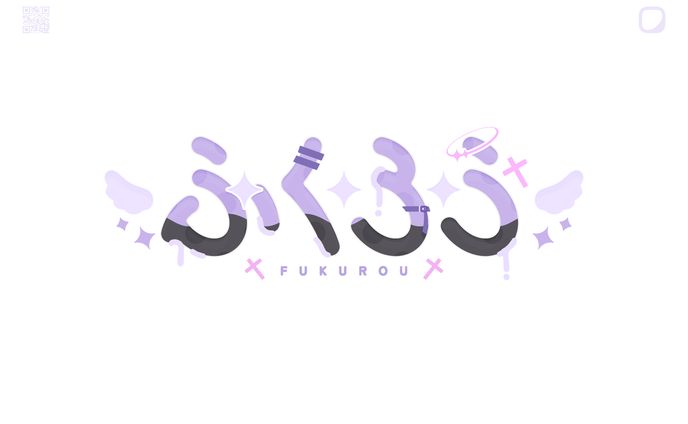 ふくろう様 ネームロゴ