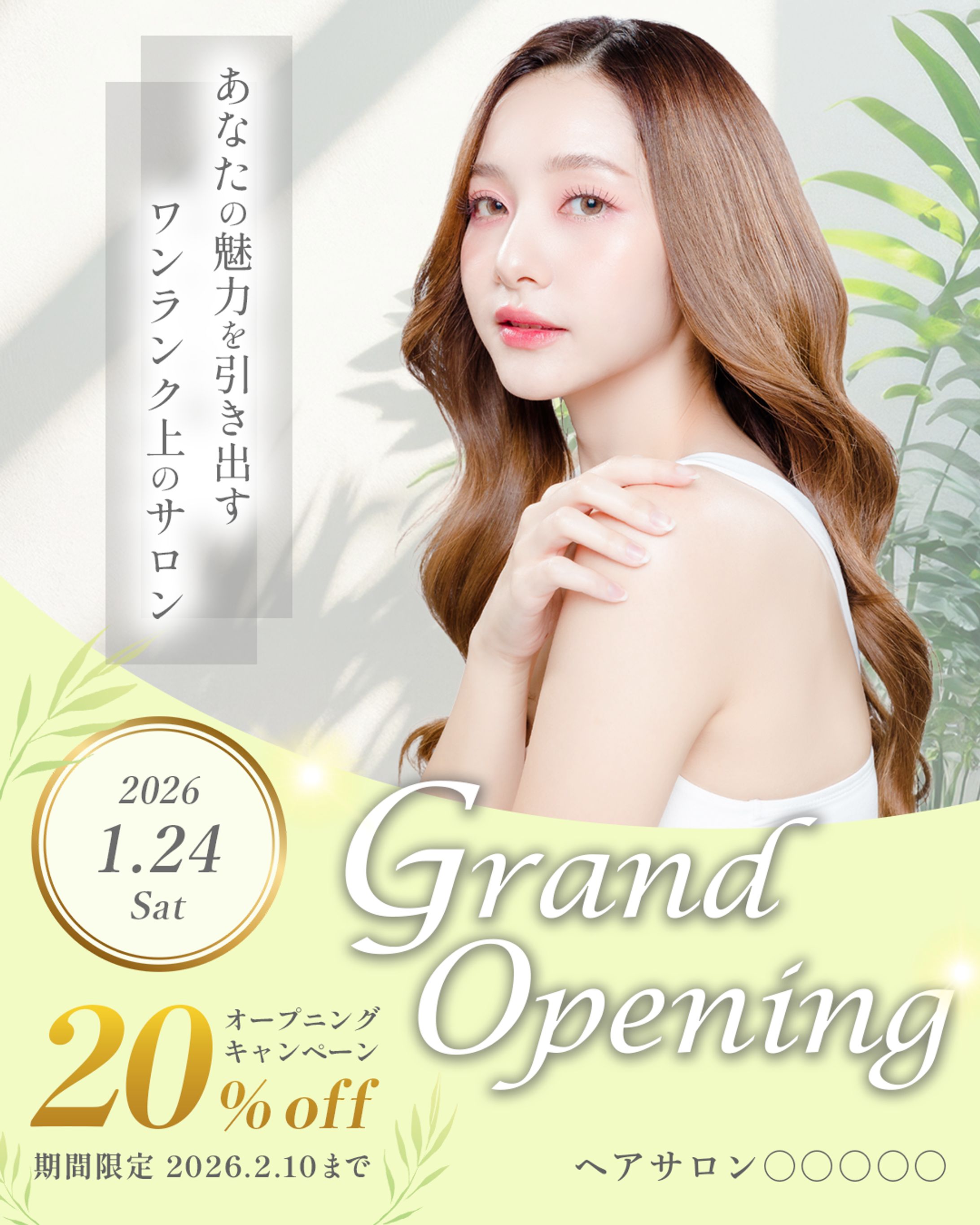 美容院バナー-1