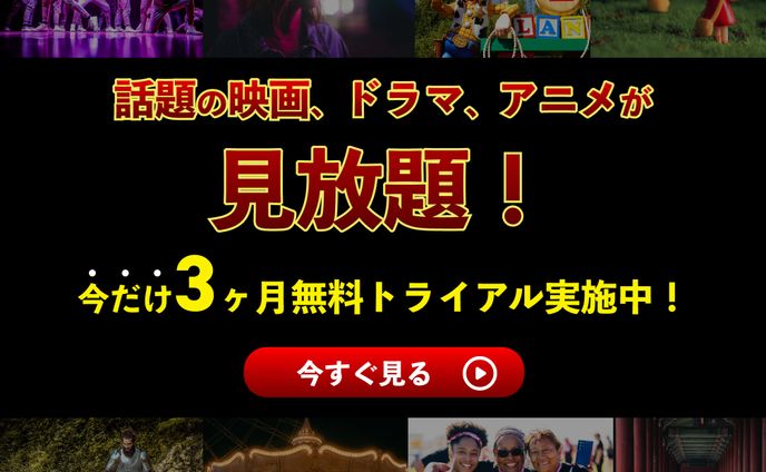 バナー、動画・配信