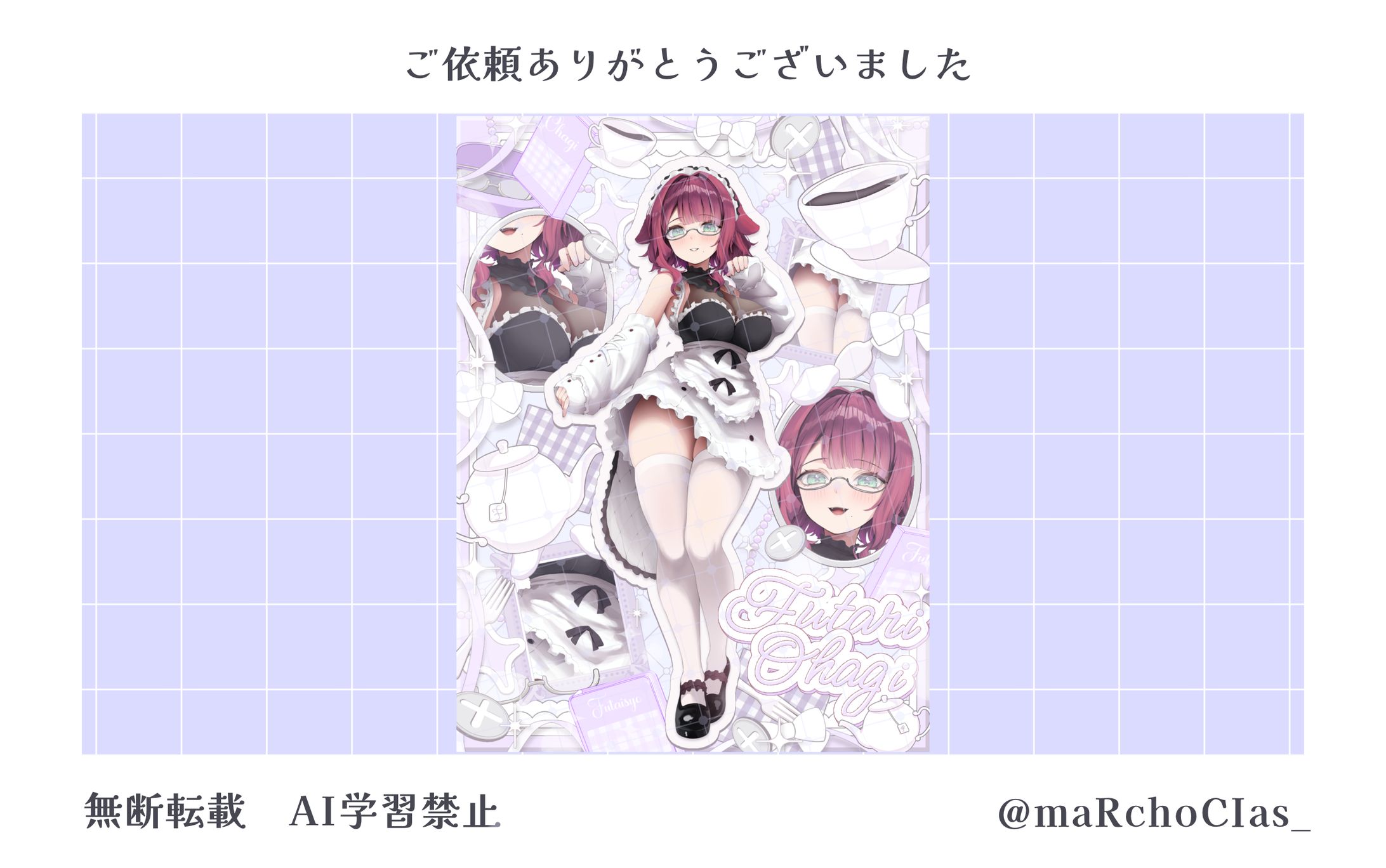 立ち絵公開画像／布田利おはぎ様-1