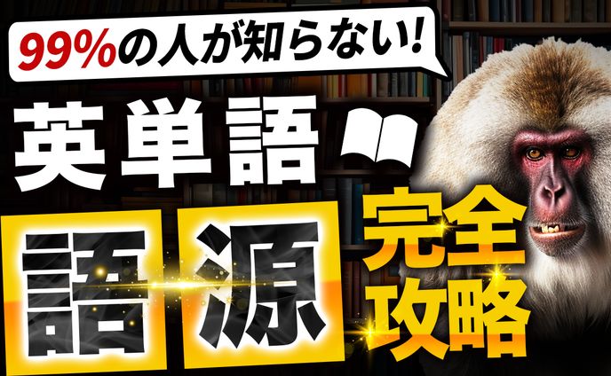 おさる風
