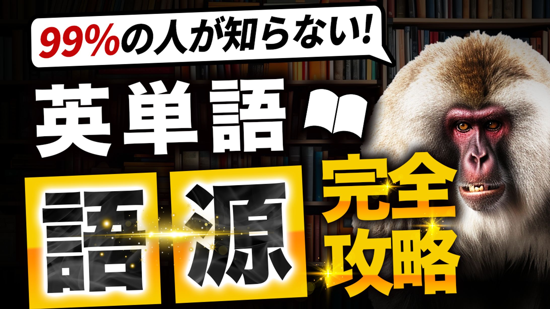 おさる風-1