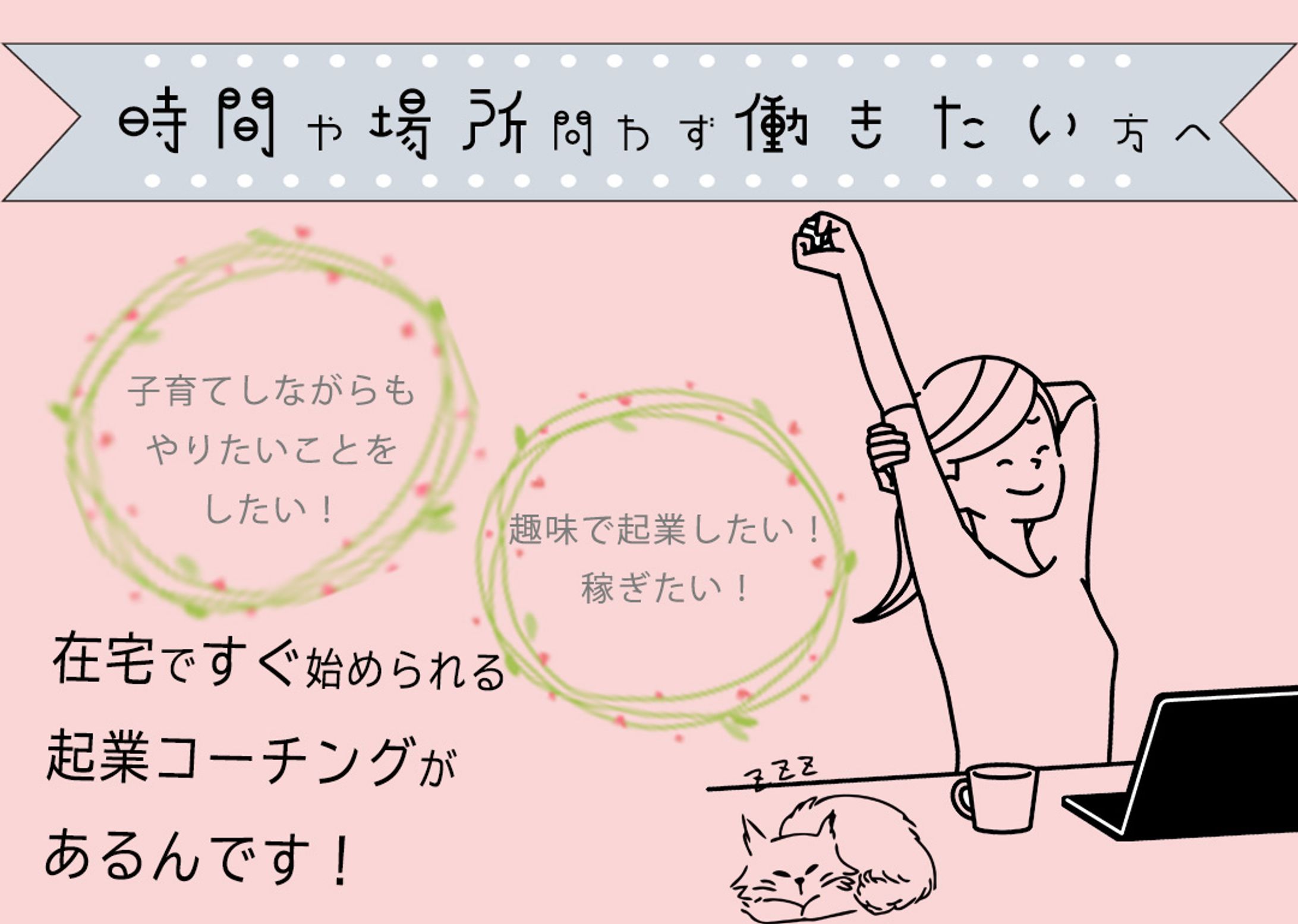 コーチング広告-1