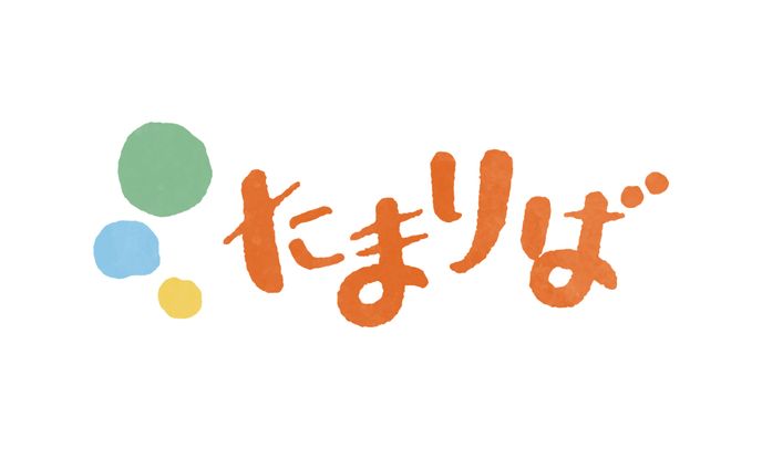 「たまりば」ロゴマーク