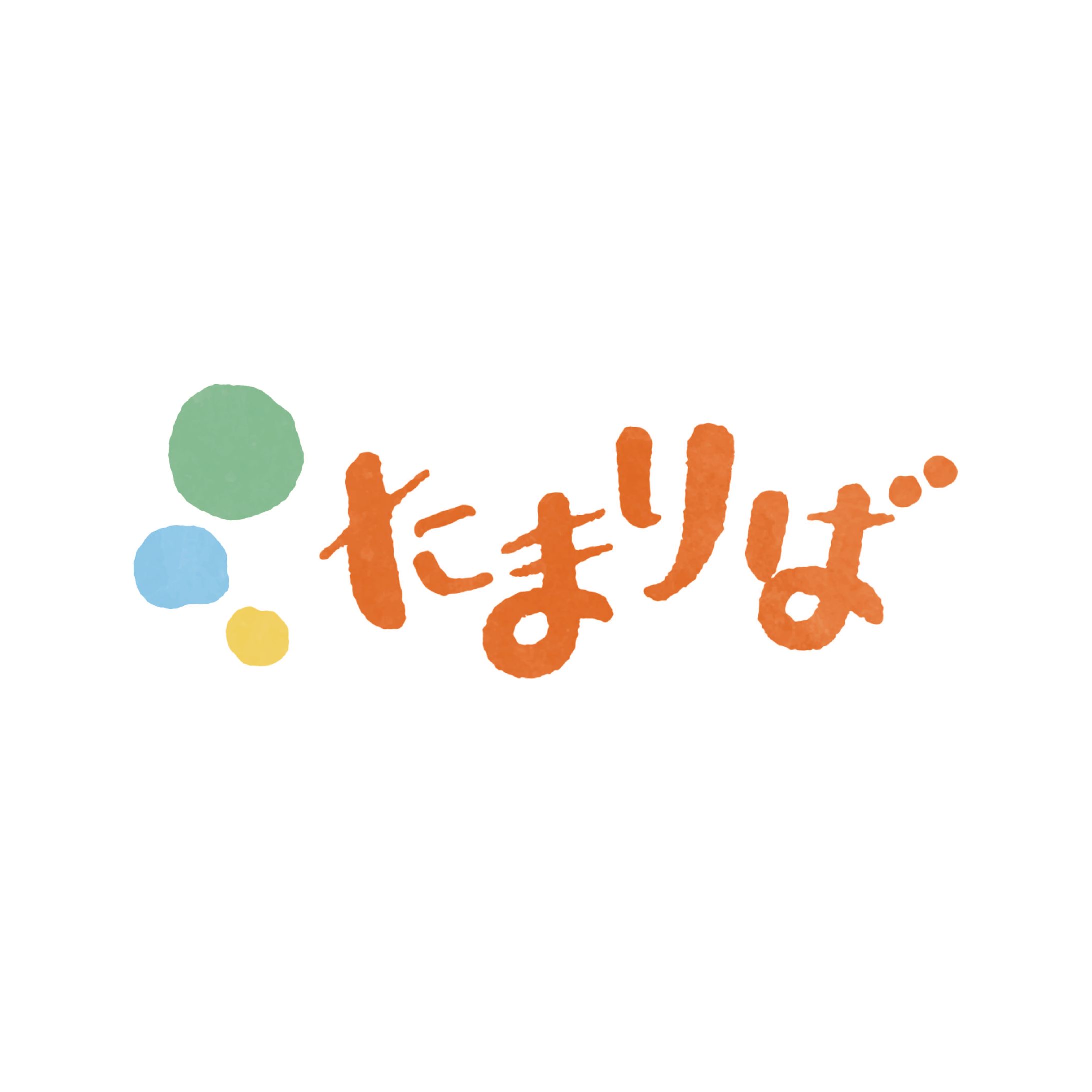 「たまりば」ロゴマーク-1
