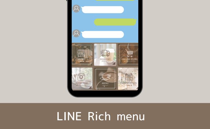 LINEリッチメニュー