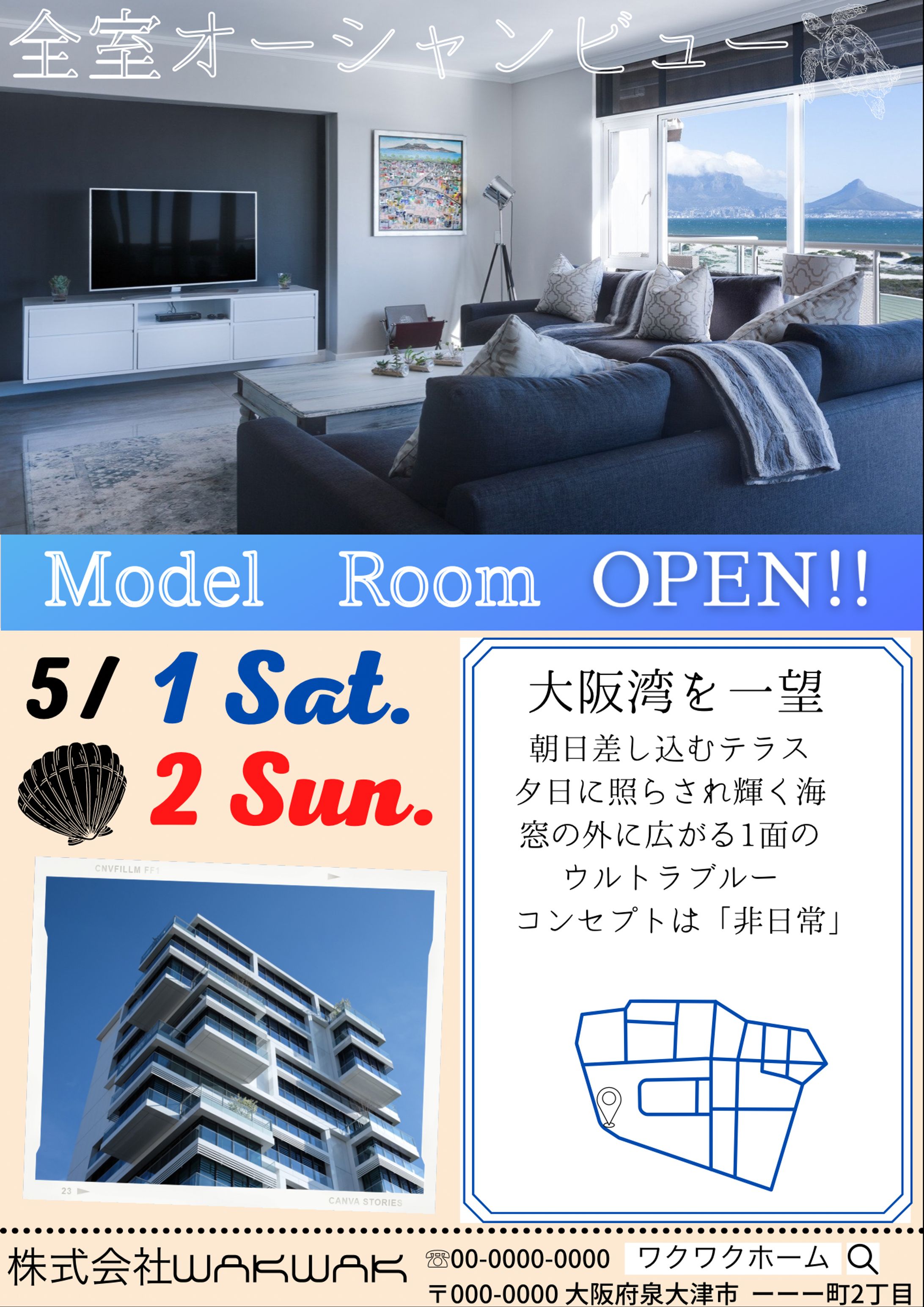 架空チラシチャレンジ②-1