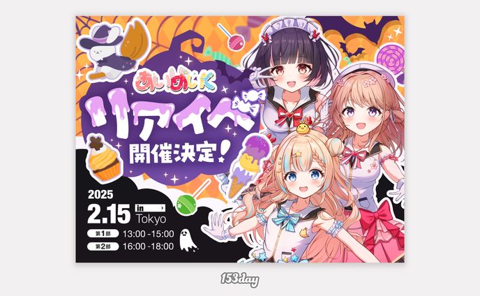 あいめいく様  SNS用告知画像