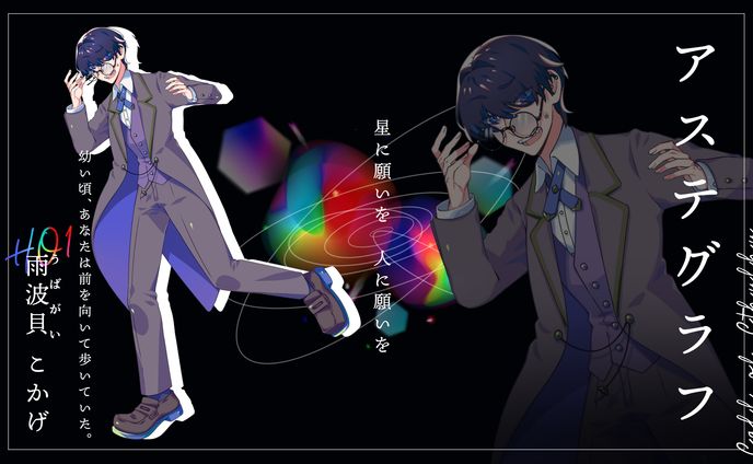 男子高校生立ち絵イラスト