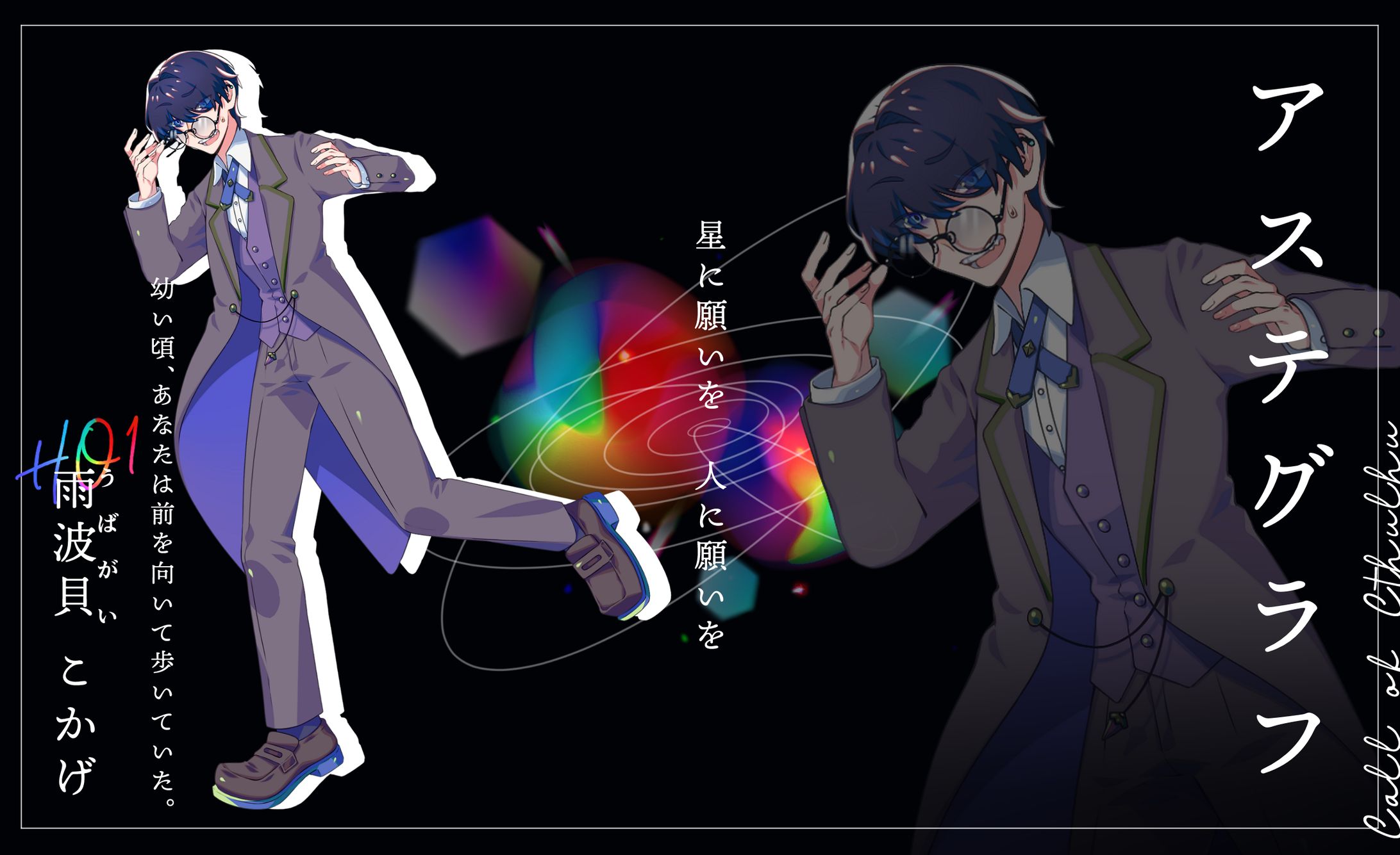 男子高校生立ち絵イラスト-1