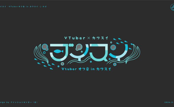 Vtuber×カワスイ ブイスイ ロゴ