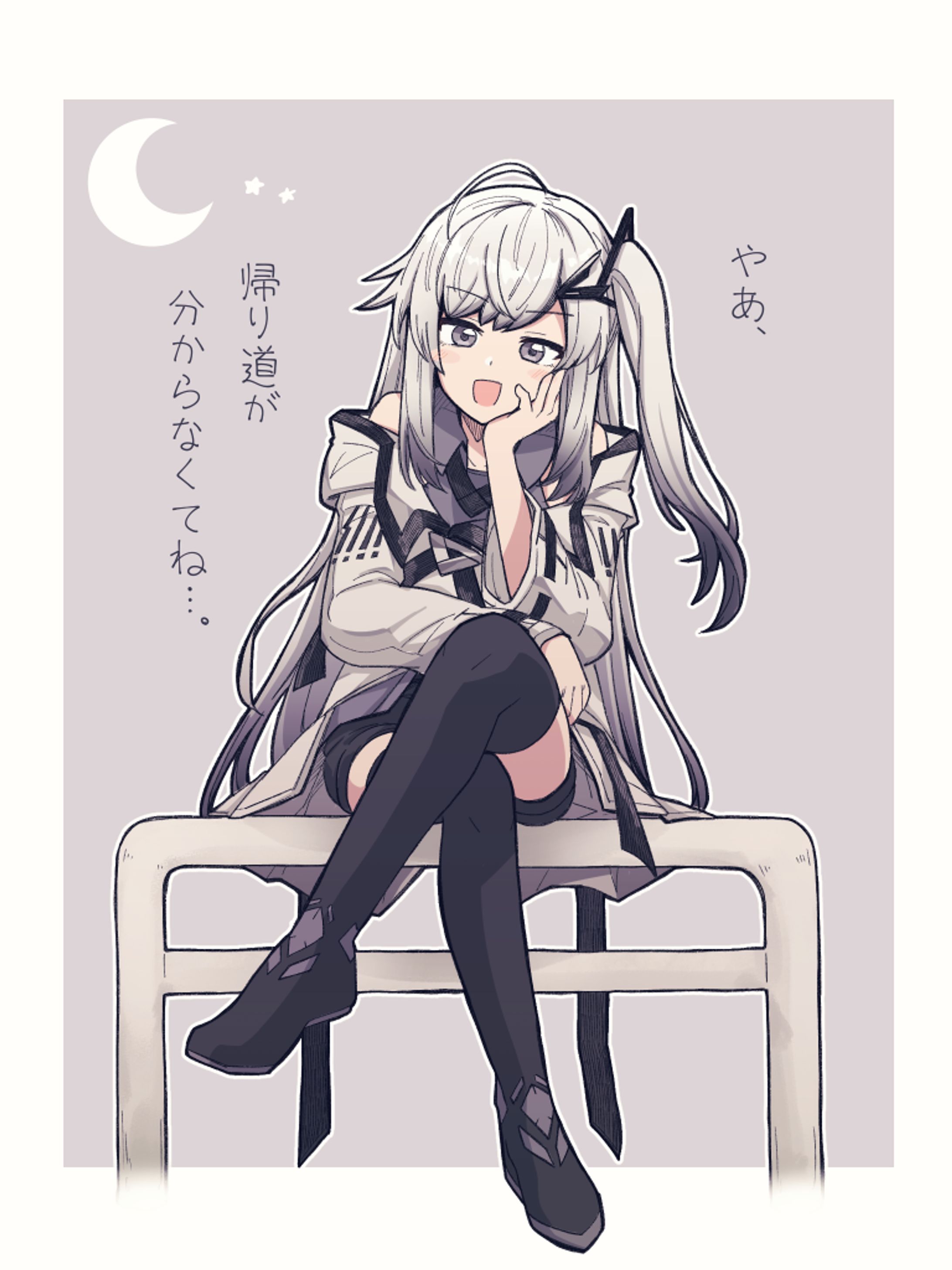 夜に会うアリアルさん-1