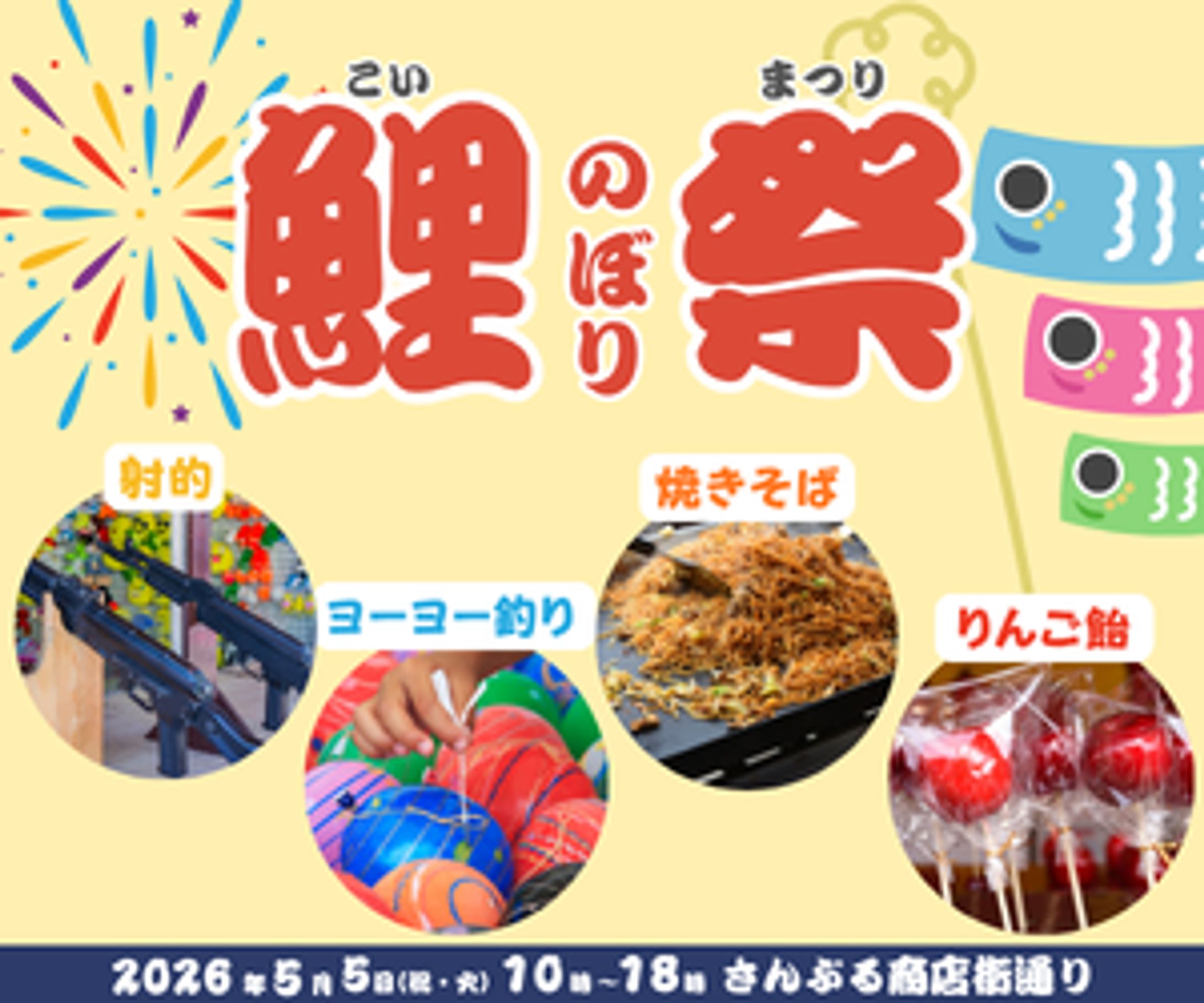 地域のお祭り用バナー広告-1