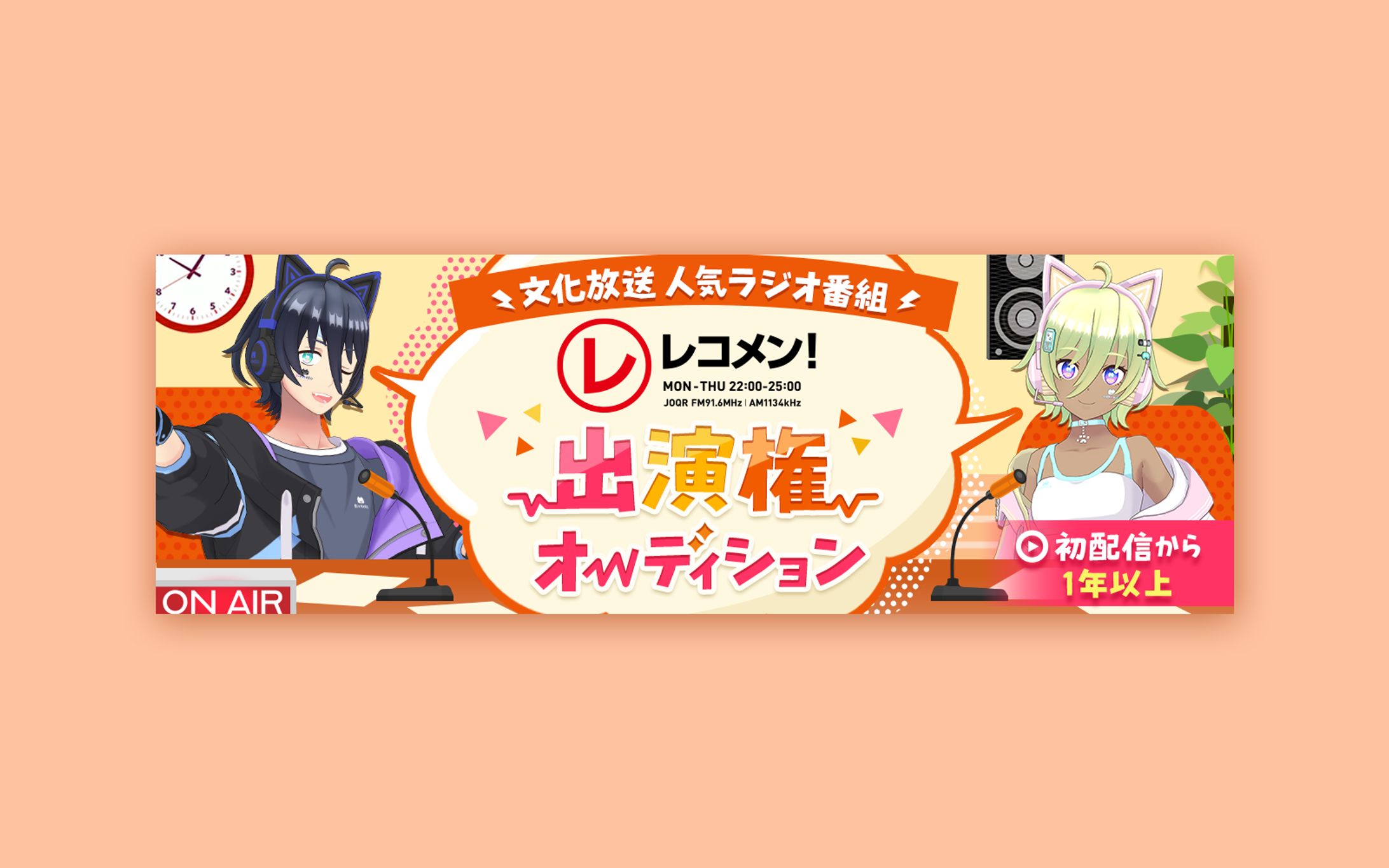 出演権オーディション-1