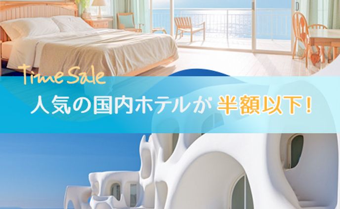 【自主制作_SNS】国内旅行サイト