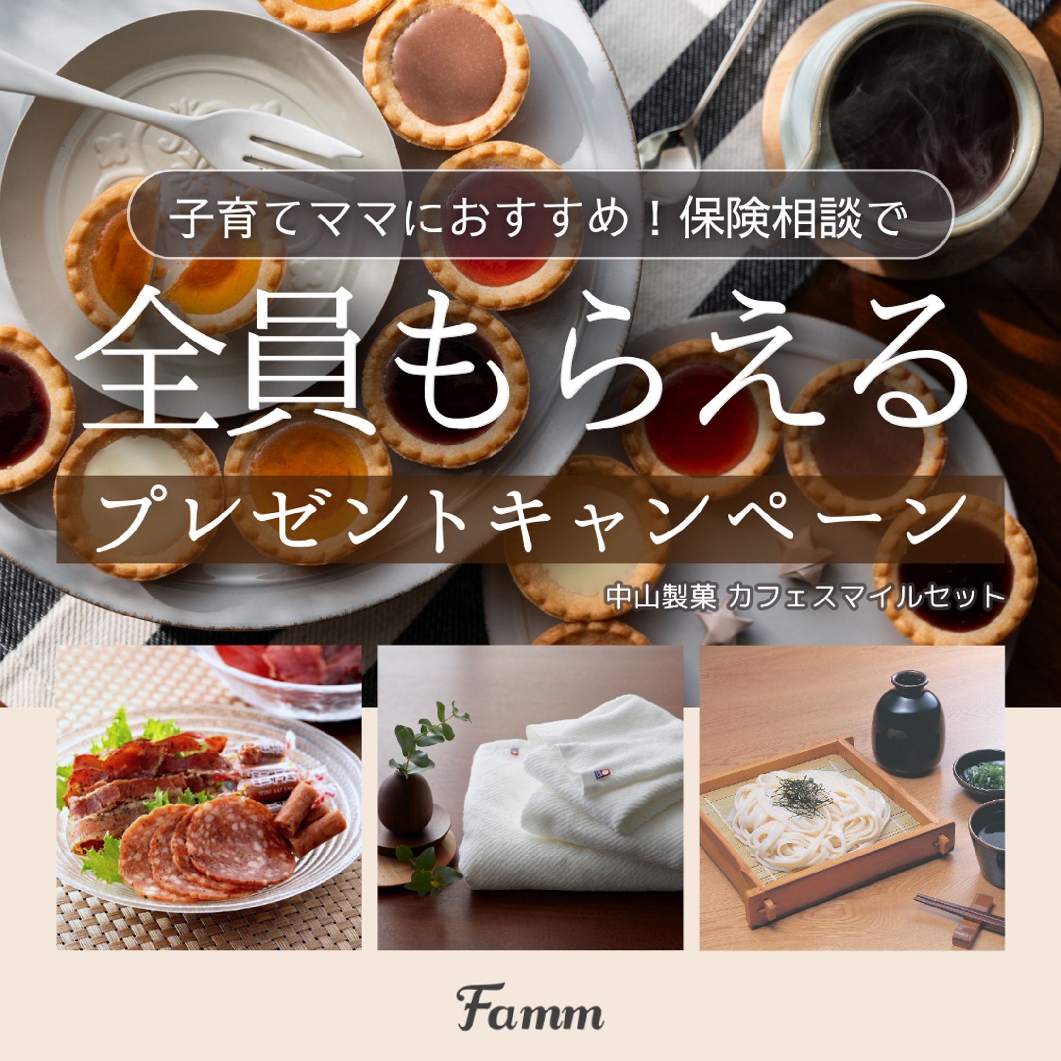 バナー広告制作 実績-1